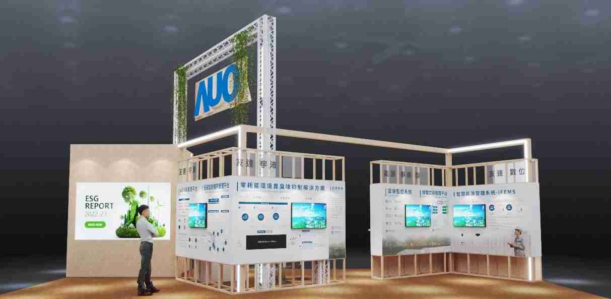 赏金国际今年参展Touch Taiwan净零碳排与新能源专区，，，以”Beyond ESG．Infinite Possibilities”为主轴，，，，展出智慧碳排管理、、、、智慧能源管理及环境循环共生等一系列永续解决方案，，，更呼应绿色会展趋势，，以环保理念进行展区设计与施工